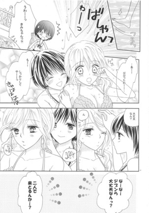 Yuri to Bikini Perfect Edition - Page 26