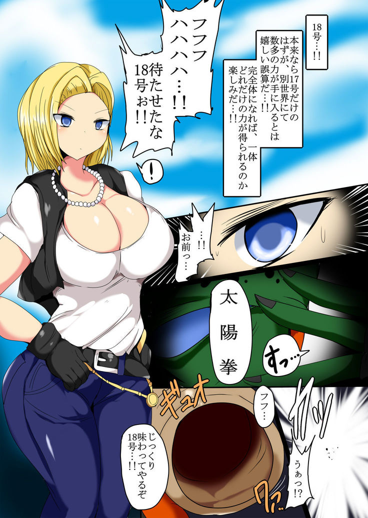 Cell Nomi ~Yorozu Genre x Cell Shippo Marunomi Only Fanbook~