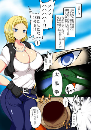 Cell Nomi ~Yorozu Genre x Cell Shippo Marunomi Only Fanbook~ Page #42