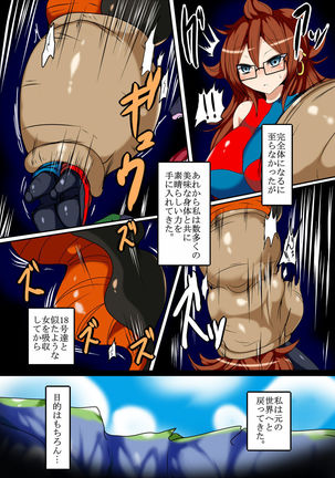 Cell Nomi ~Yorozu Genre x Cell Shippo Marunomi Only Fanbook~ Page #41