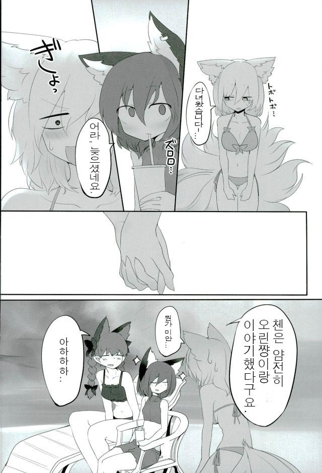 Rental Shikigami Pet Ni | 렌탈 시키가미 펫 2