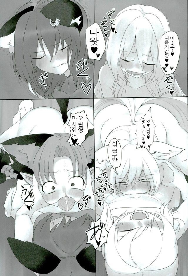 Rental Shikigami Pet Ni | 렌탈 시키가미 펫 2