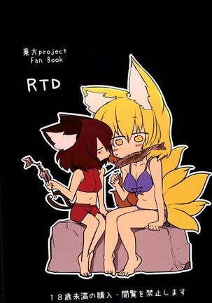 Rental Shikigami Pet Ni | 렌탈 시키가미 펫 2 Page #29
