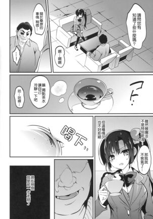 Gakkou de Seishun! 12 Kahitsu Ban - Page 4