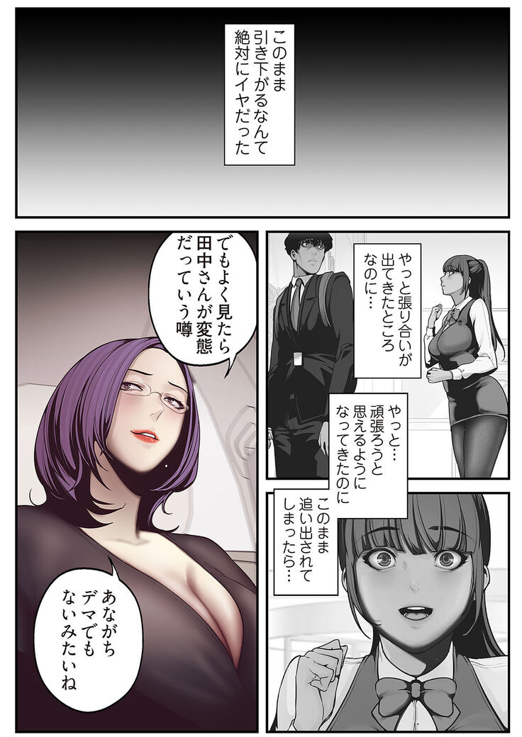 すばらしき新世界（フルカラー）【特装版】 1
