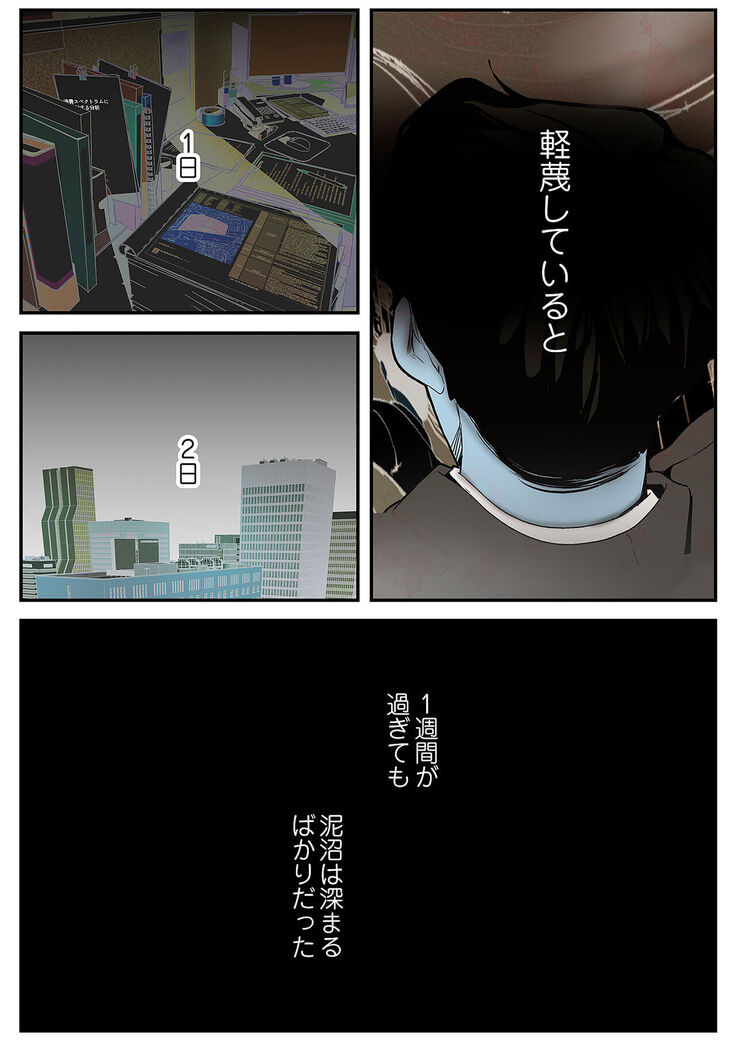 すばらしき新世界（フルカラー）【特装版】 1