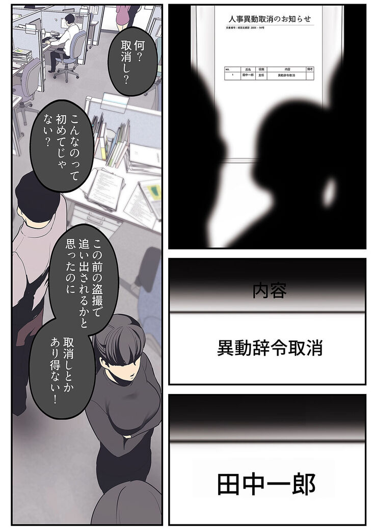 すばらしき新世界（フルカラー）【特装版】 1