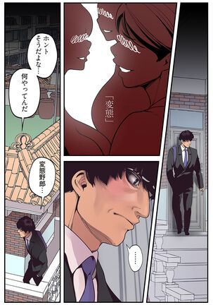 すばらしき新世界（フルカラー）【特装版】 1 Page #72