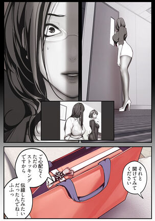すばらしき新世界（フルカラー）【特装版】 1 Page #246