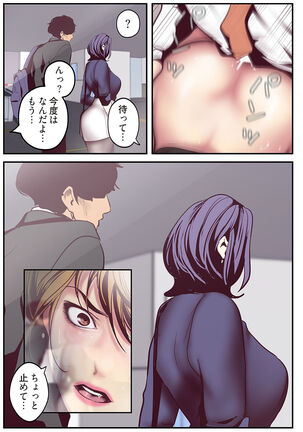 すばらしき新世界（フルカラー）【特装版】 1 Page #227