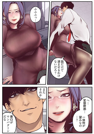 すばらしき新世界（フルカラー）【特装版】 1 Page #179