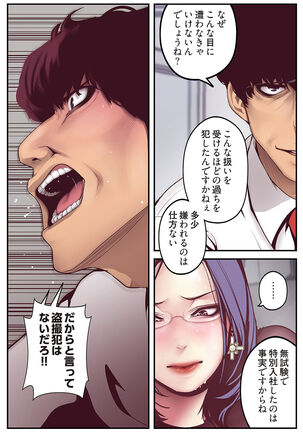 すばらしき新世界（フルカラー）【特装版】 1 Page #181
