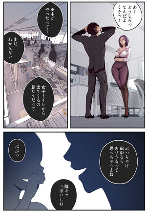 すばらしき新世界（フルカラー）【特装版】 1 Page #32