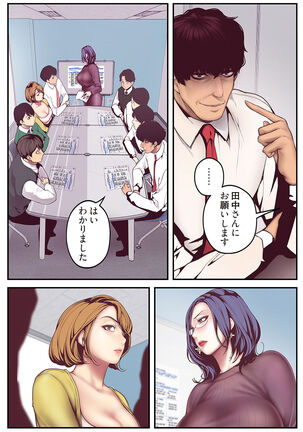 すばらしき新世界（フルカラー）【特装版】 1 Page #173