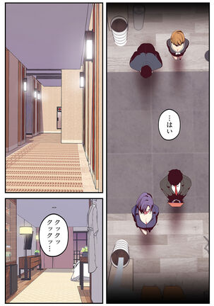 すばらしき新世界（フルカラー）【特装版】 1 Page #244