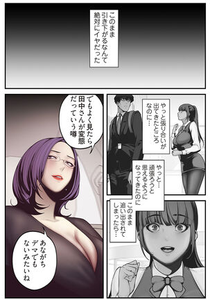 すばらしき新世界（フルカラー）【特装版】 1 Page #112
