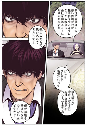すばらしき新世界（フルカラー）【特装版】 1 Page #111