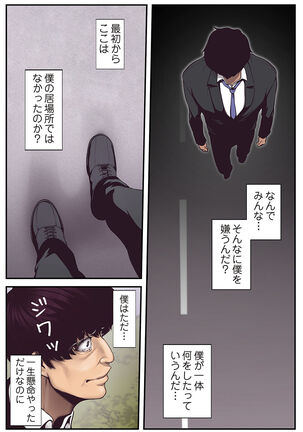 すばらしき新世界（フルカラー）【特装版】 1 Page #128
