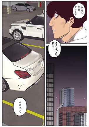 すばらしき新世界（フルカラー）【特装版】 1 Page #225
