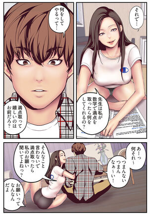 すばらしき新世界（フルカラー）【特装版】 1 Page #148