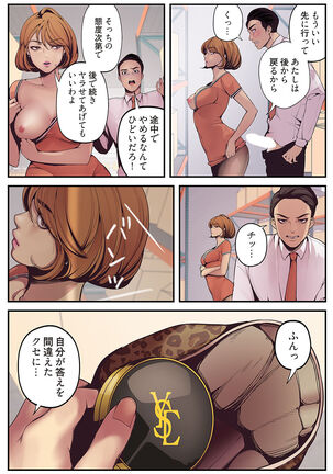 すばらしき新世界（フルカラー）【特装版】 1 Page #46