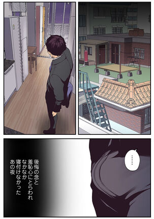 すばらしき新世界（フルカラー）【特装版】 1 Page #73