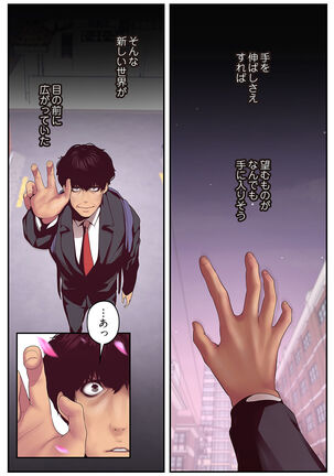 すばらしき新世界（フルカラー）【特装版】 1 Page #214
