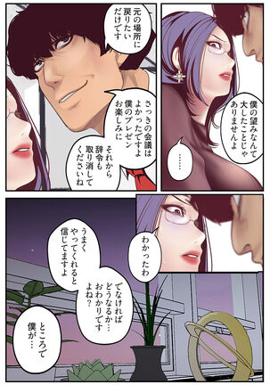 すばらしき新世界（フルカラー）【特装版】 1 Page #180
