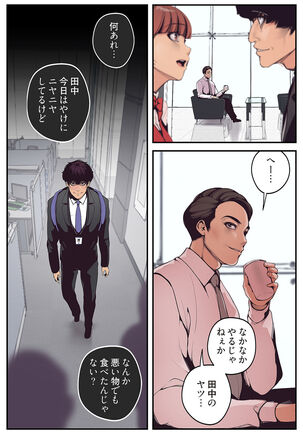 すばらしき新世界（フルカラー）【特装版】 1 Page #78