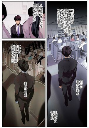 すばらしき新世界（フルカラー）【特装版】 1 Page #36