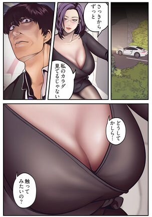 すばらしき新世界（フルカラー）【特装版】 1 Page #113