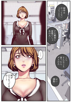 すばらしき新世界（フルカラー）【特装版】 1 Page #220