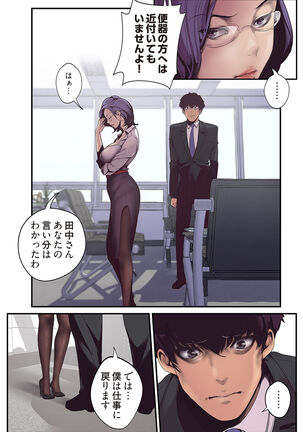 すばらしき新世界（フルカラー）【特装版】 1 Page #27