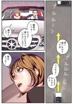 すばらしき新世界（フルカラー）【特装版】 1 Page #229