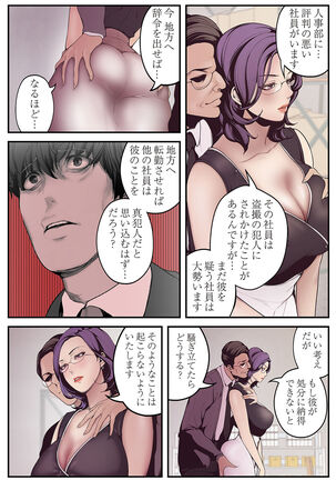 すばらしき新世界（フルカラー）【特装版】 1 Page #92