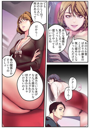 すばらしき新世界（フルカラー）【特装版】 1 Page #231