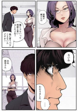 すばらしき新世界（フルカラー）【特装版】 1 Page #34