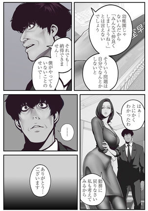 すばらしき新世界（フルカラー）【特装版】 1 Page #108