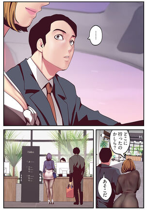 すばらしき新世界（フルカラー）【特装版】 1 Page #236