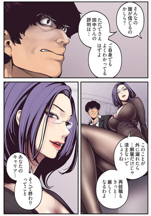 すばらしき新世界（フルカラー）【特装版】 1 Page #125