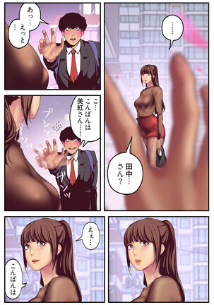 すばらしき新世界（フルカラー）【特装版】 1 Page #215
