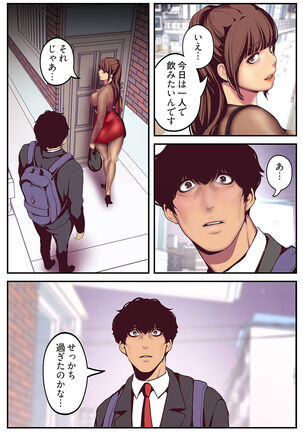 すばらしき新世界（フルカラー）【特装版】 1 Page #218