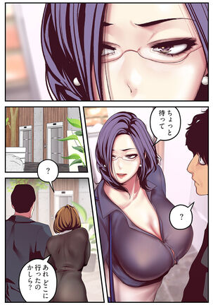 すばらしき新世界（フルカラー）【特装版】 1 Page #238