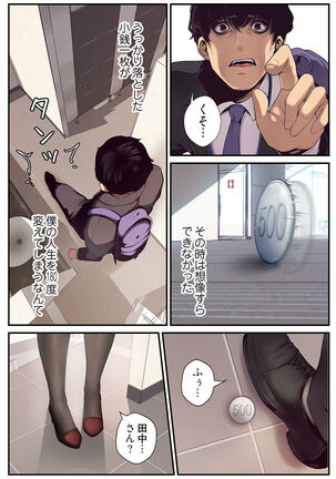 すばらしき新世界（フルカラー）【特装版】 1 Page #15
