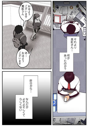 すばらしき新世界（フルカラー）【特装版】 1 Page #223