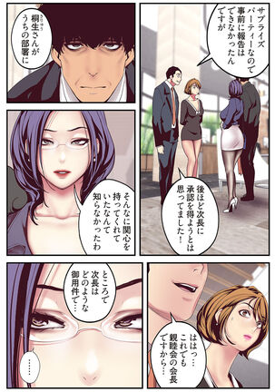 すばらしき新世界（フルカラー）【特装版】 1 Page #241