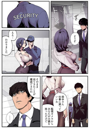 すばらしき新世界（フルカラー）【特装版】 1 Page #33