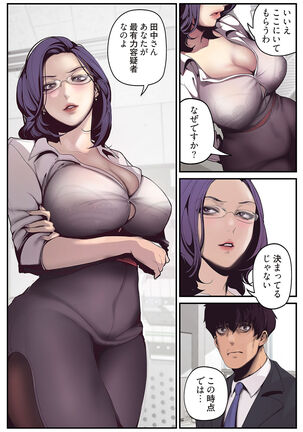 すばらしき新世界（フルカラー）【特装版】 1 Page #28