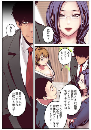 すばらしき新世界（フルカラー）【特装版】 1 Page #240