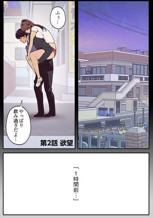 すばらしき新世界（フルカラー）【特装版】 1 Page #59